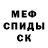 КЕТАМИН ketamine Mack Kocmoc