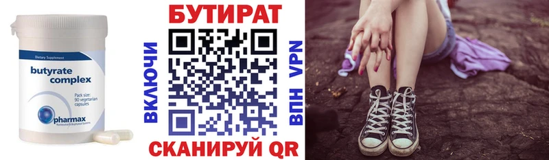 Бутират GHB  гидра ссылка  Ртищево 