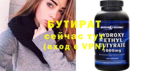 бутират Аркадак